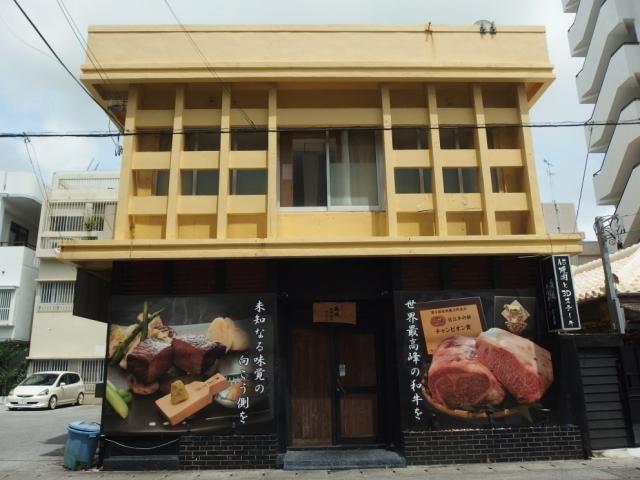 那覇市前島　2階建店舗　収益物件